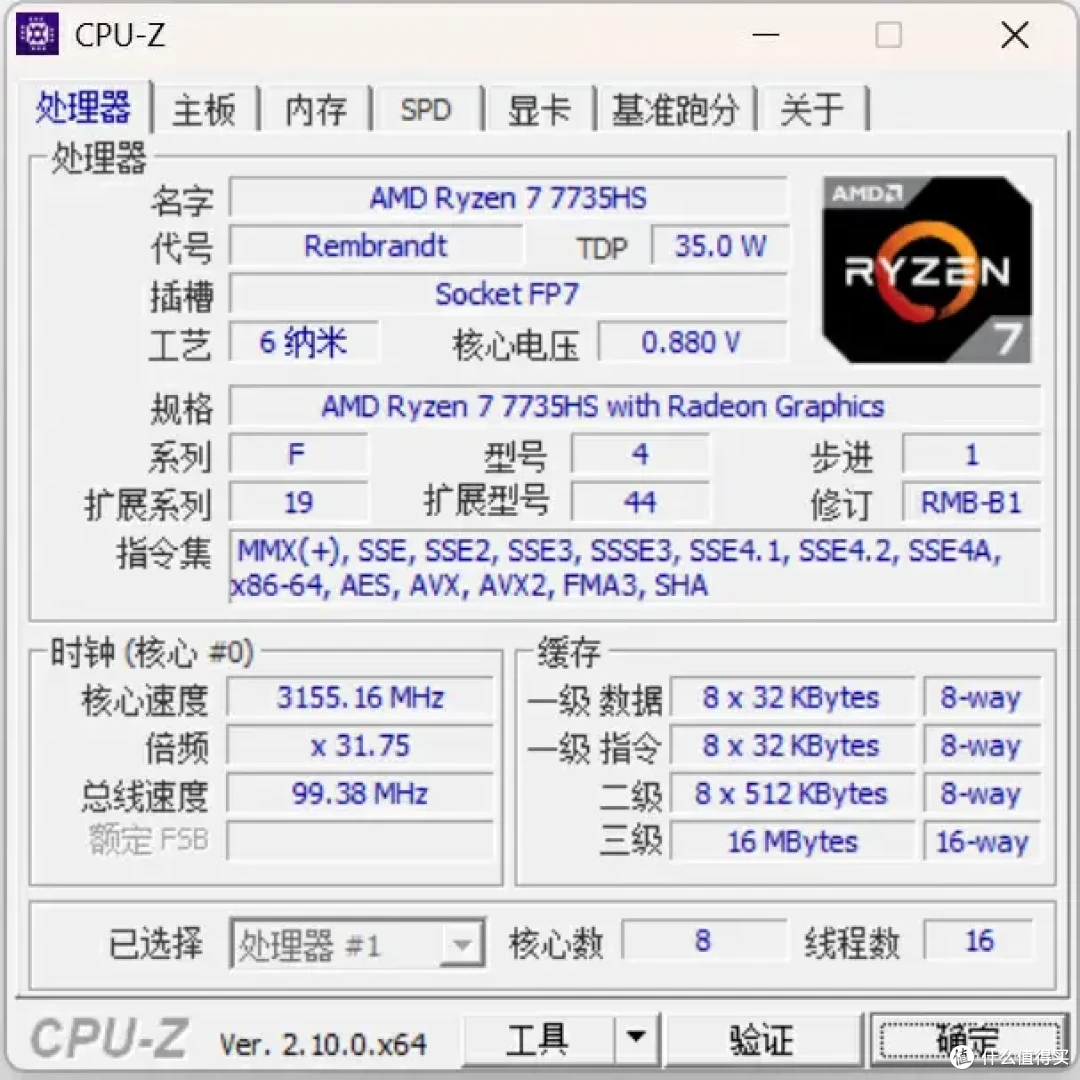 全能办公好伙伴,零刻EQR迷你主机初体验
