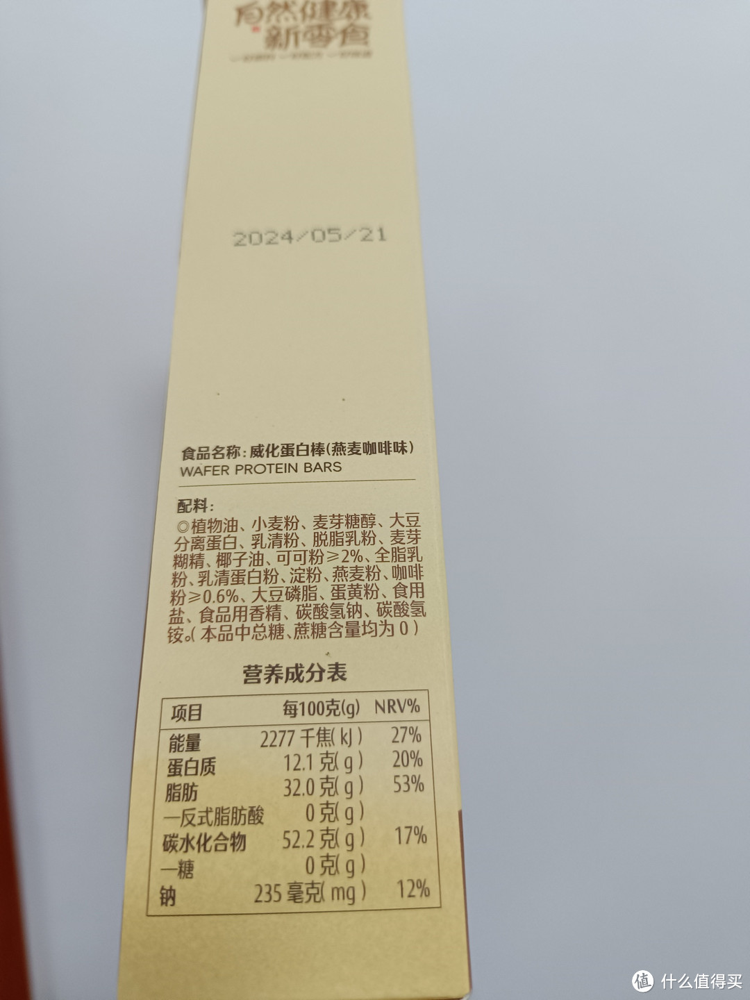 月饼吃腻了，换换威化蛋白棒