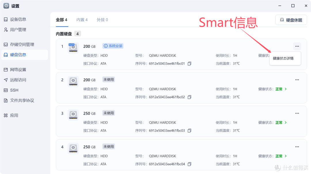NAS之光，全新国产NAS系统—飞牛云fnOS深度测评，可以说是成品NAS系统的劲敌！
