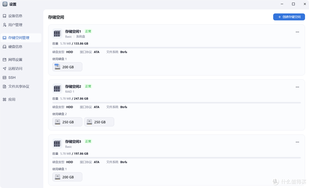 NAS之光，全新国产NAS系统—飞牛云fnOS深度测评，可以说是成品NAS系统的劲敌！