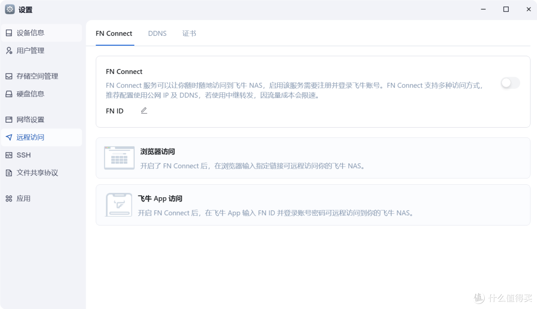 NAS之光，全新国产NAS系统—飞牛云fnOS深度测评，可以说是成品NAS系统的劲敌！