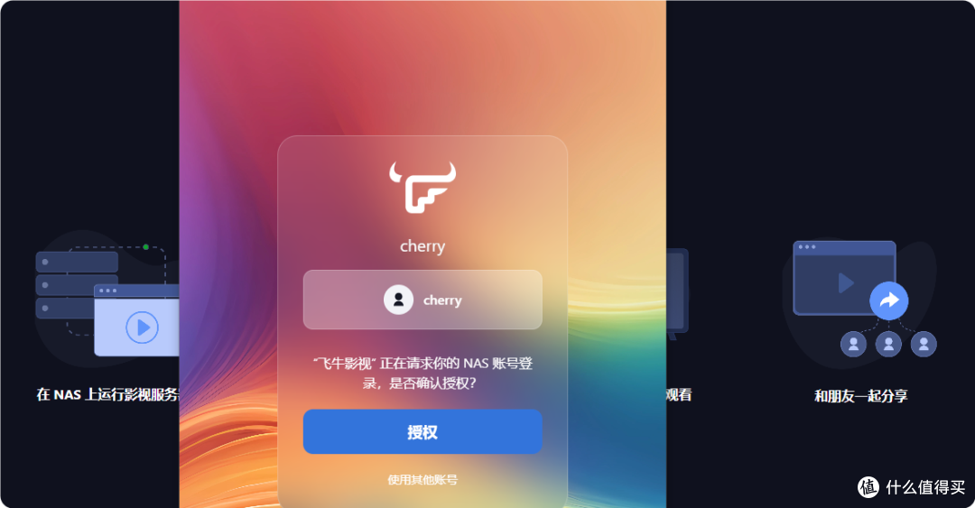 NAS之光，全新国产NAS系统—飞牛云fnOS深度测评，可以说是成品NAS系统的劲敌！