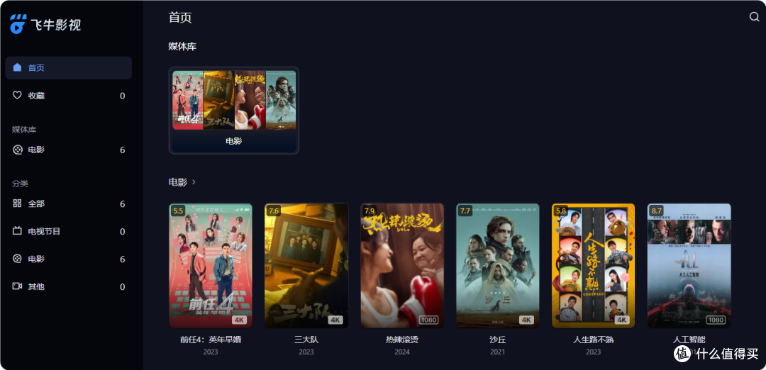 NAS之光，全新国产NAS系统—飞牛云fnOS深度测评，可以说是成品NAS系统的劲敌！