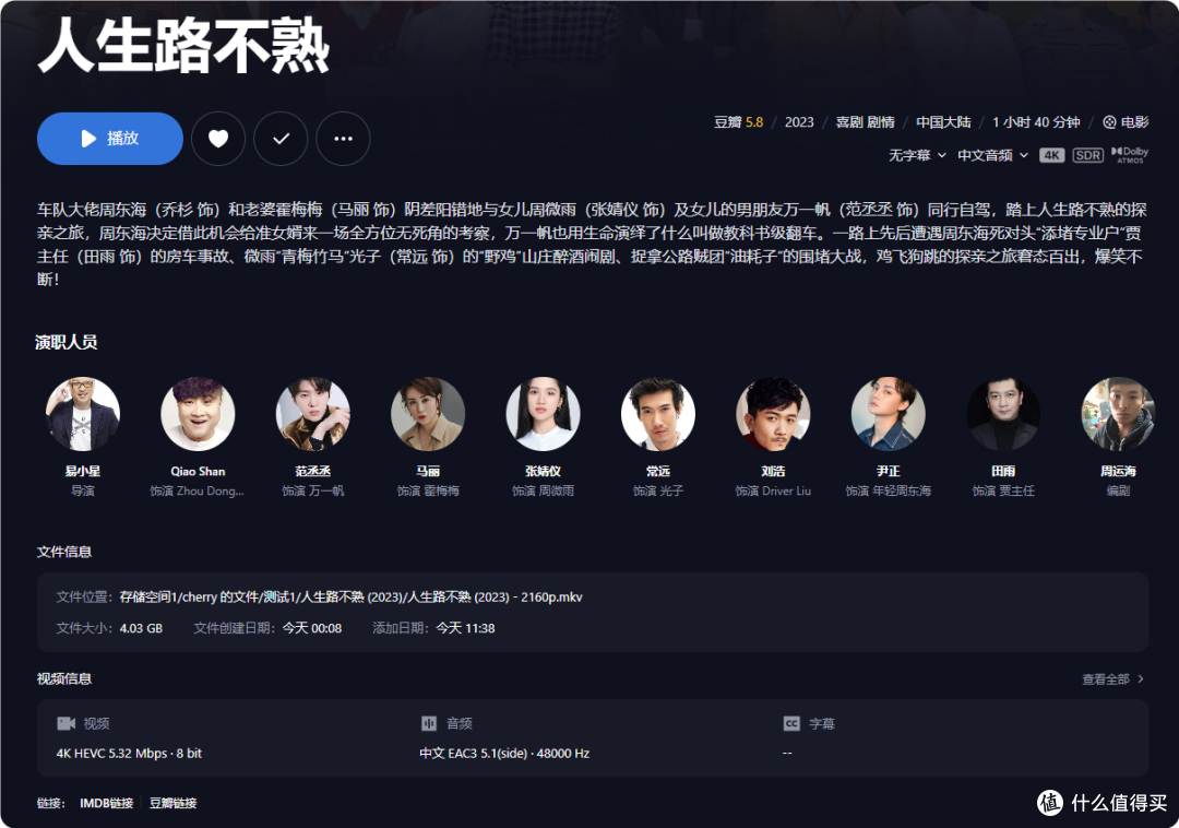 NAS之光，全新国产NAS系统—飞牛云fnOS深度测评，可以说是成品NAS系统的劲敌！