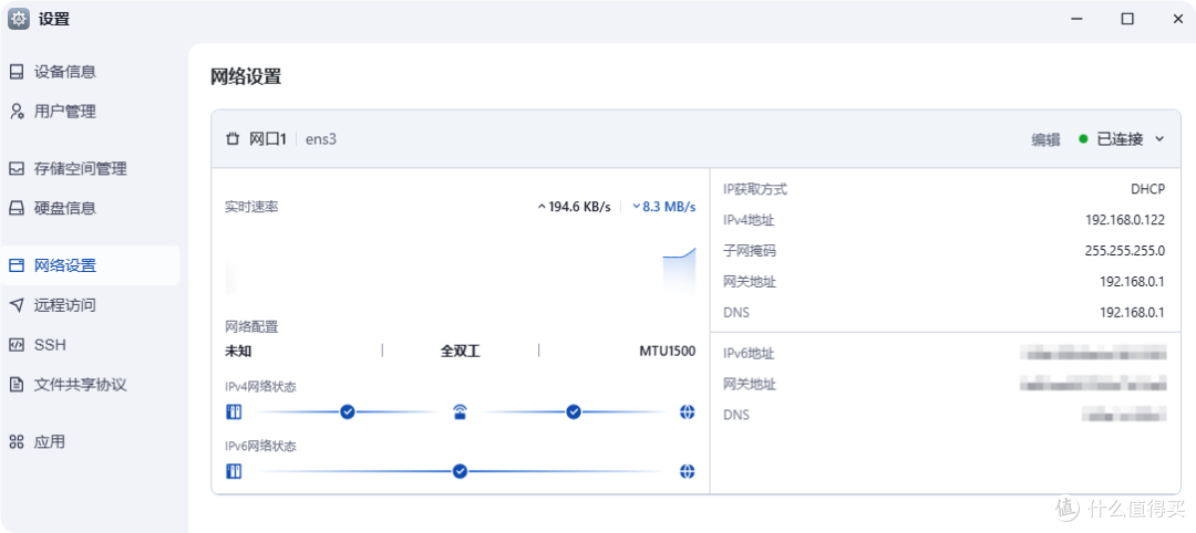 NAS之光，全新国产NAS系统—飞牛云fnOS深度测评，可以说是成品NAS系统的劲敌！