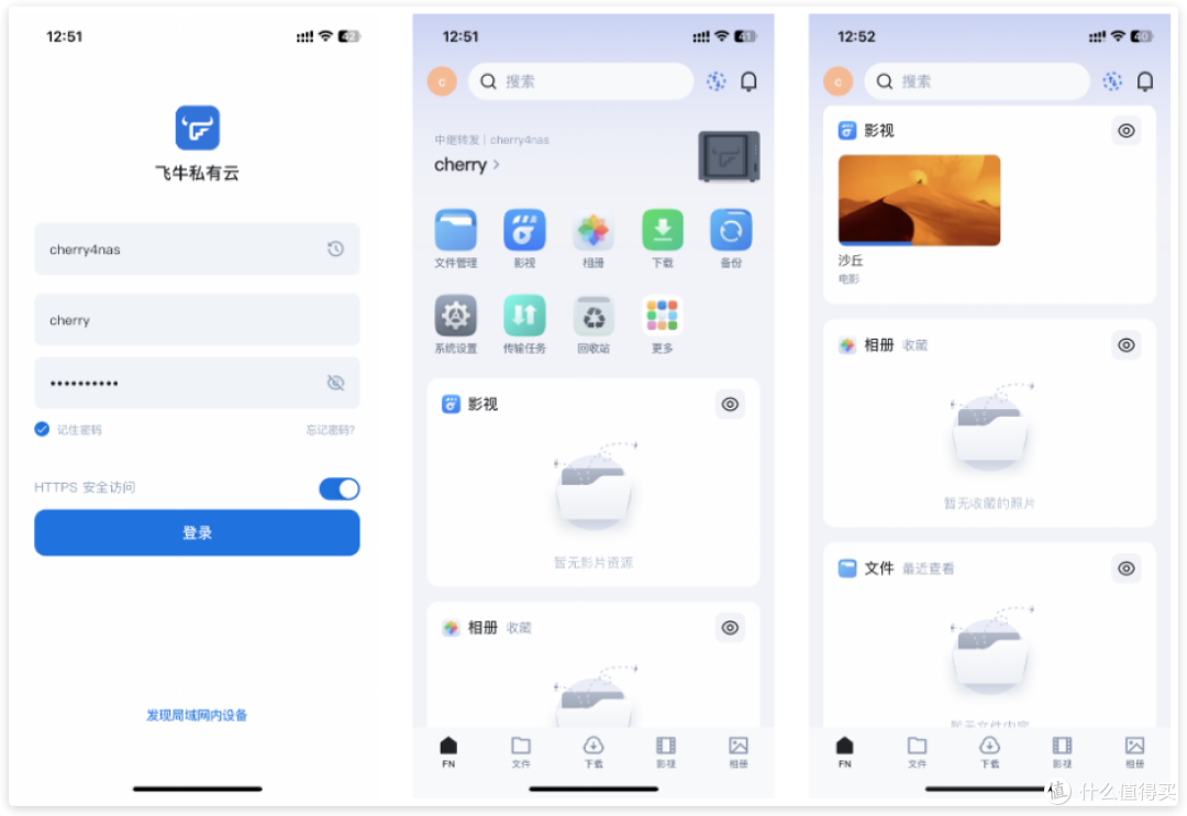 NAS之光，全新国产NAS系统—飞牛云fnOS深度测评，可以说是成品NAS系统的劲敌！