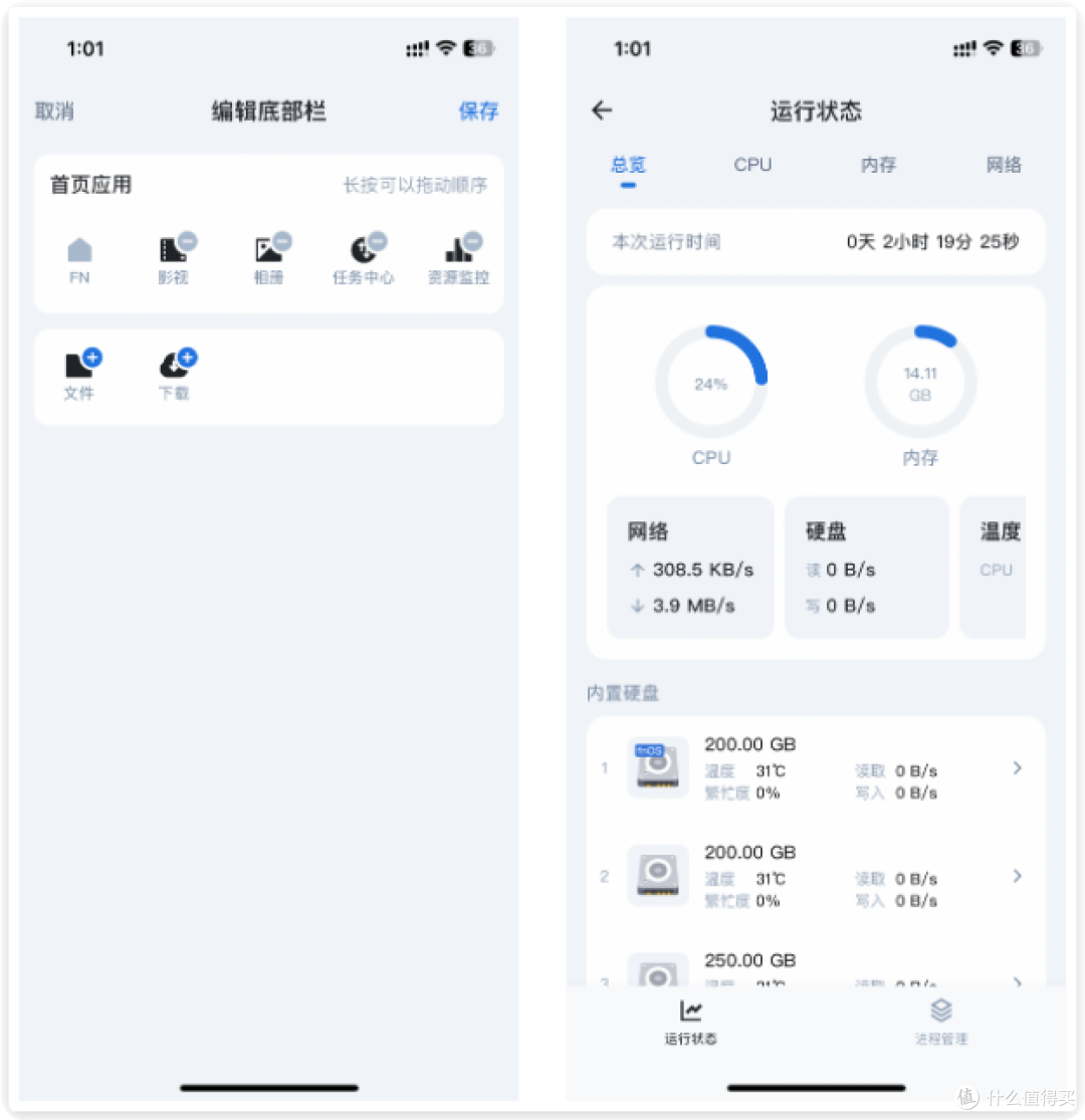 NAS之光，全新国产NAS系统—飞牛云fnOS深度测评，可以说是成品NAS系统的劲敌！