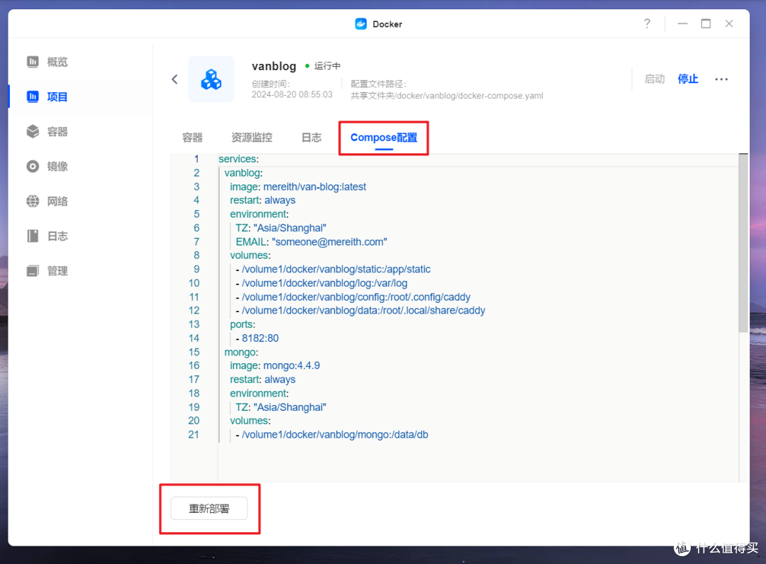 绿联NAS系统,官方Docker Compose 堆栈来了