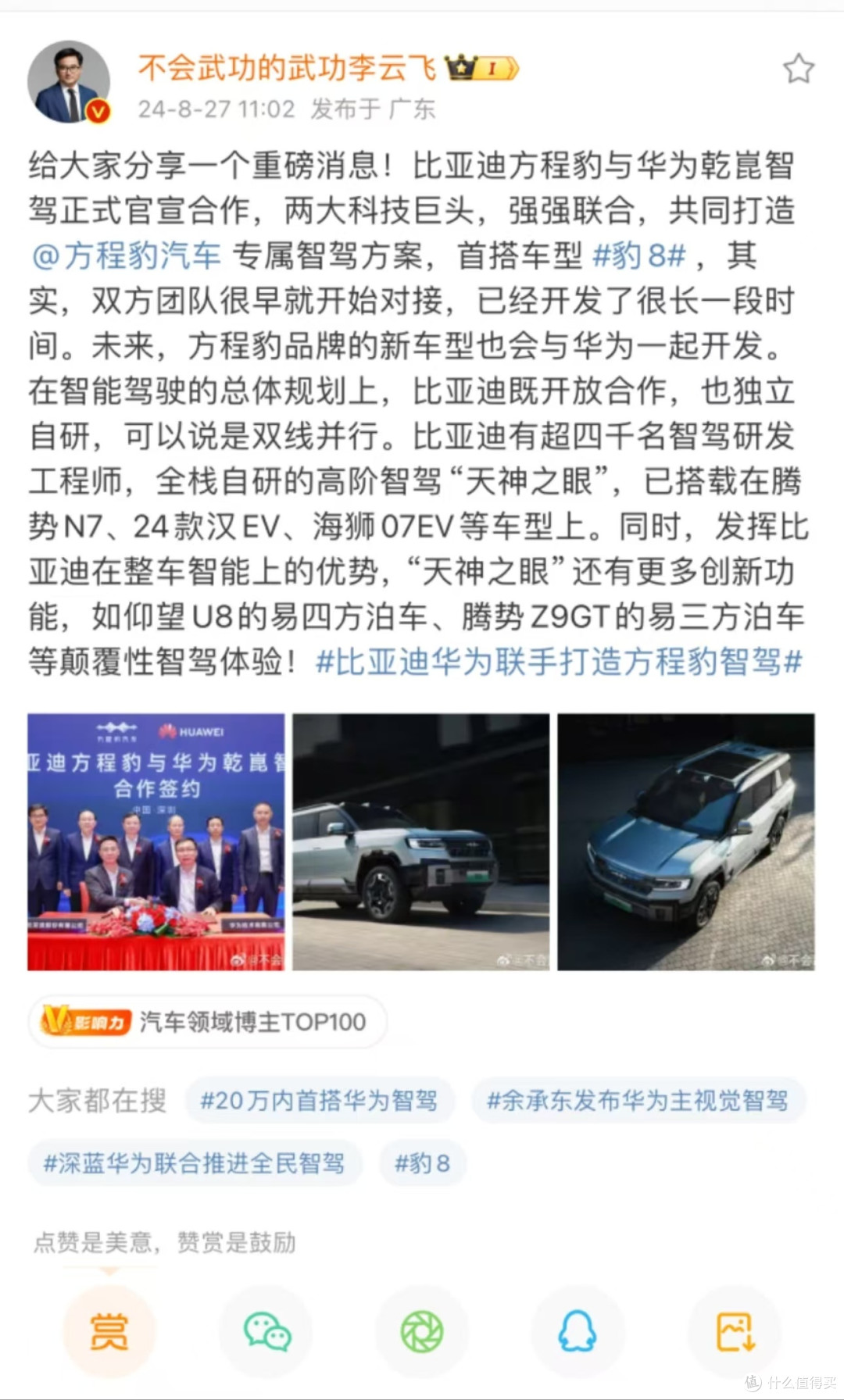 中国两大科技巨头强强联合