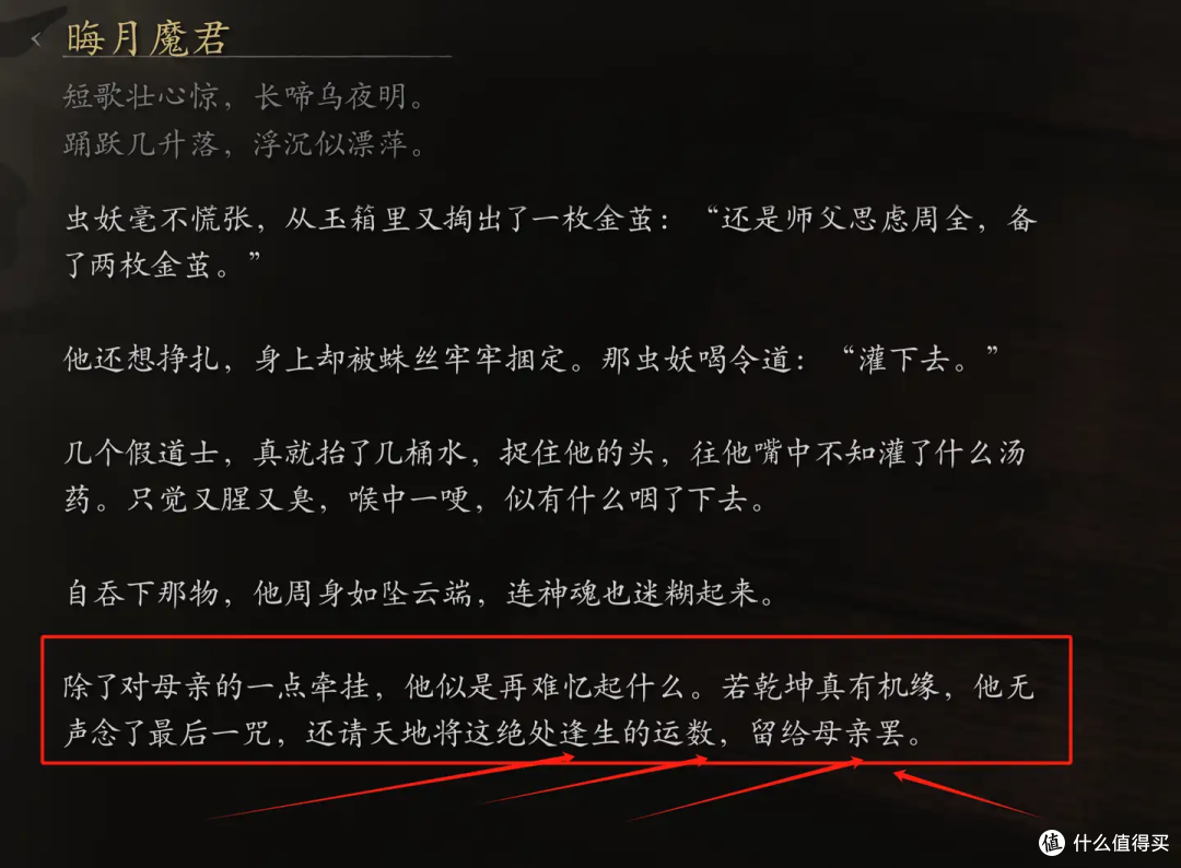 黑神话第四章细节分析:天命人到底搅黄了天庭什么买卖?
