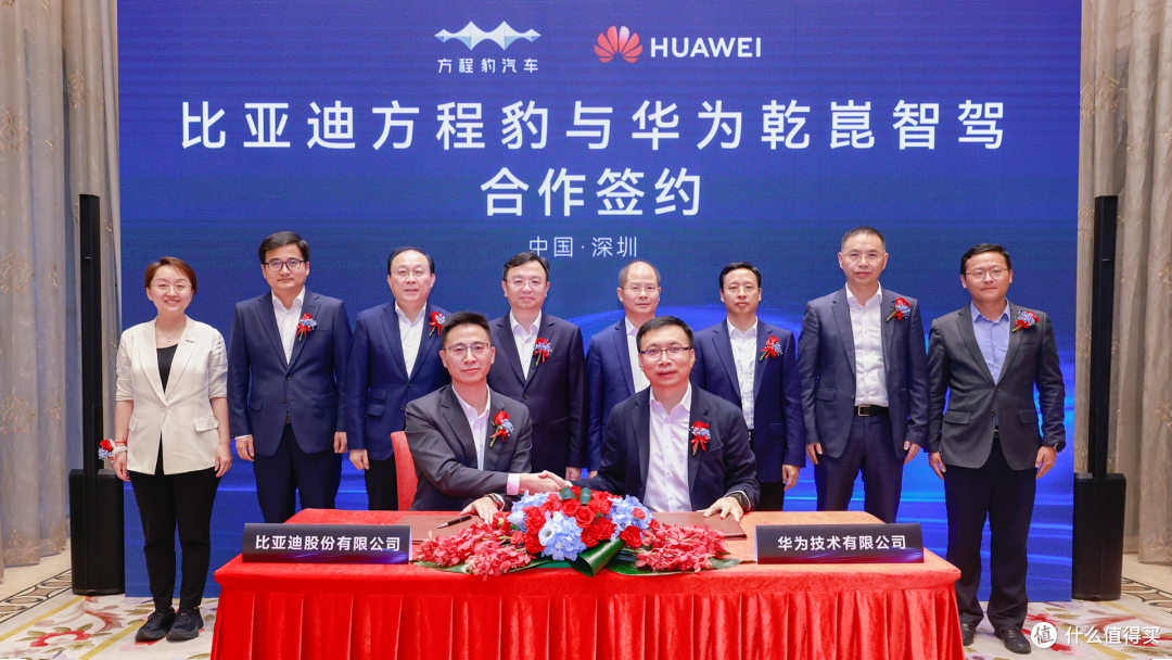 比亚迪华为联手打造方程豹智驾