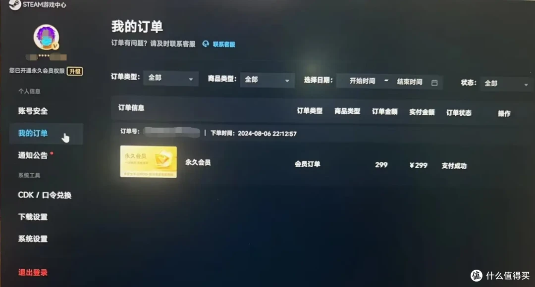 白嫖哥们《黑神话·悟空》,Steam家庭共享、购买渠道建议,小白畅玩黑猴攻略|索泰RTX 4070 SUPER 悟空