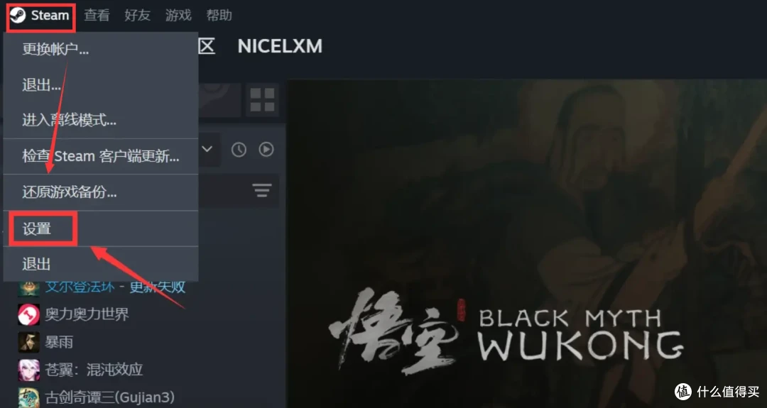 白嫖哥们《黑神话·悟空》,Steam家庭共享、购买渠道建议,小白畅玩黑猴攻略|索泰RTX 4070 SUPER 悟空