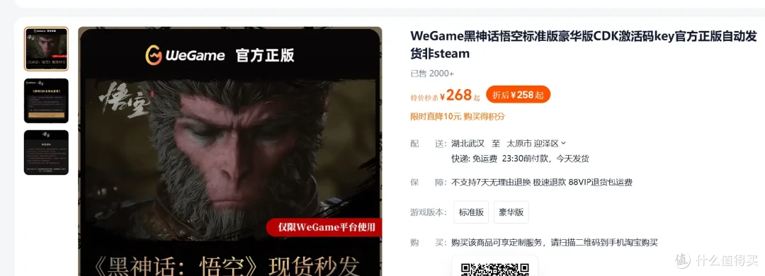 白嫖哥们《黑神话·悟空》,Steam家庭共享、购买渠道建议,小白畅玩黑猴攻略|索泰RTX 4070 SUPER 悟空