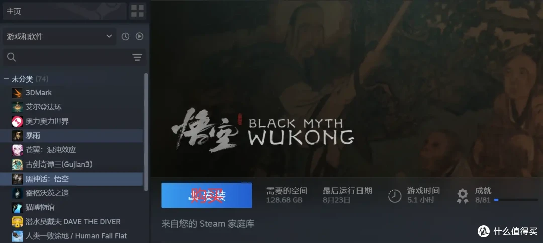 白嫖哥们《黑神话·悟空》,Steam家庭共享、购买渠道建议,小白畅玩黑猴攻略|索泰RTX 4070 SUPER 悟空