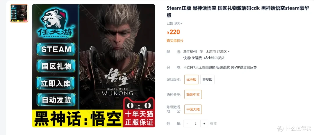 白嫖哥们《黑神话·悟空》,Steam家庭共享、购买渠道建议,小白畅玩黑猴攻略|索泰RTX 4070 SUPER 悟空