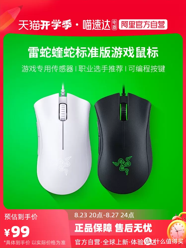 【阿里官方自营】Razer雷蛇炼狱蝰蛇标准版黑白色电竞有线LOL鼠标