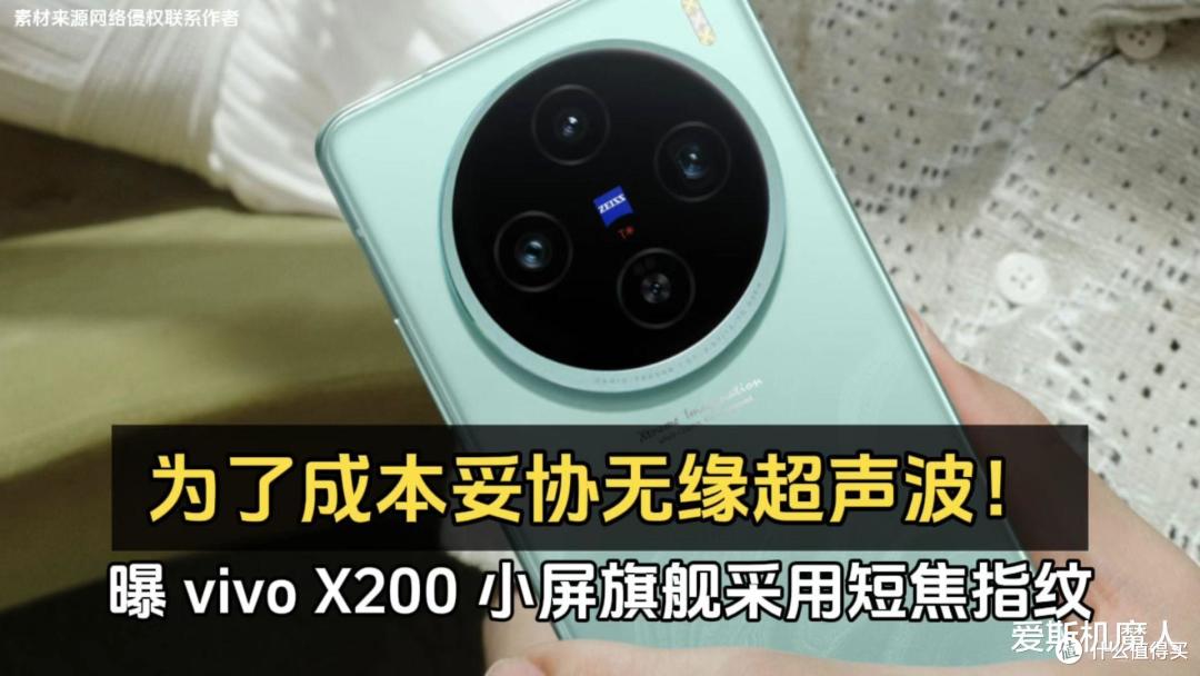 vivo X200强大性能最新曝光:下半年新机市场热闹了!