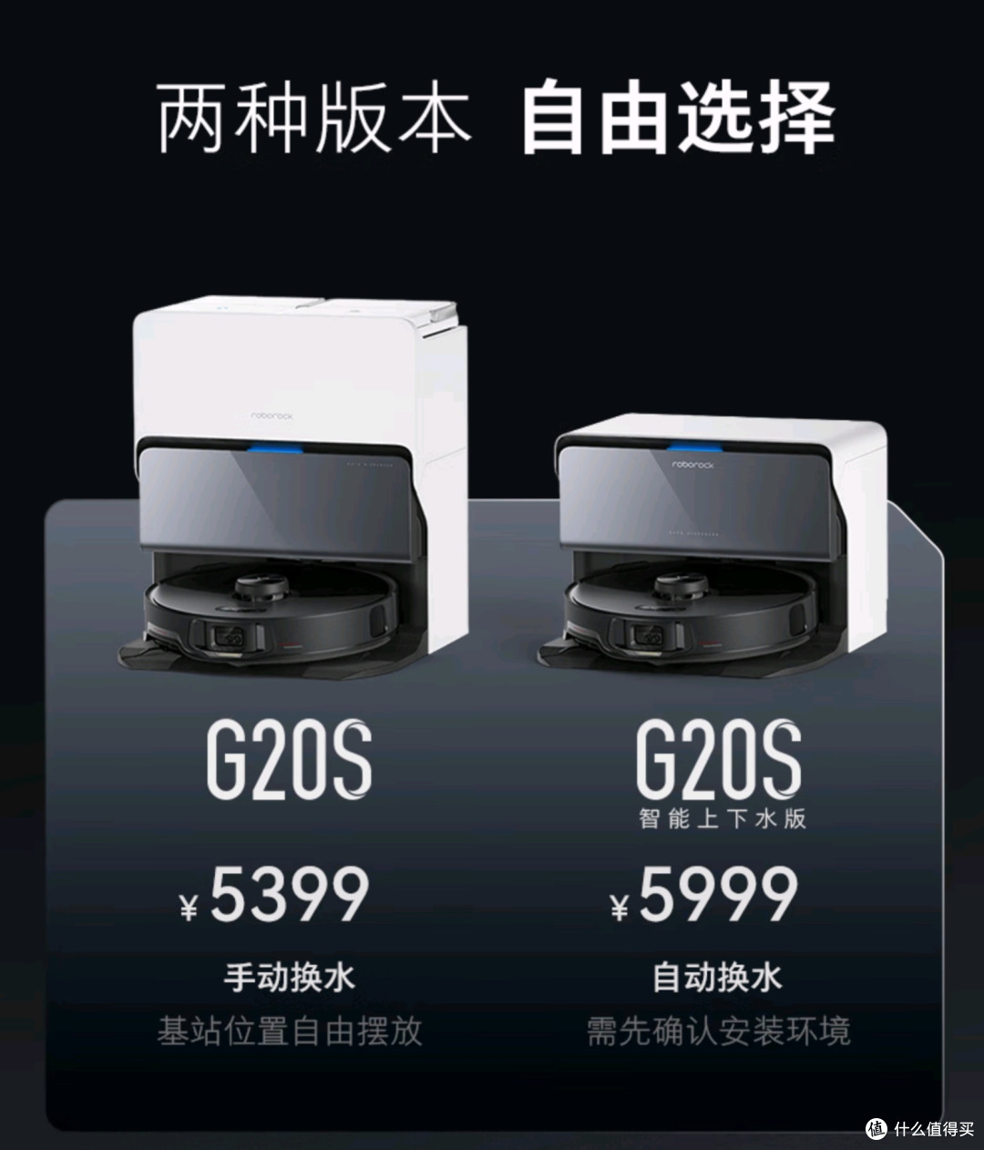 石头G20S,让家务活不再是负担!