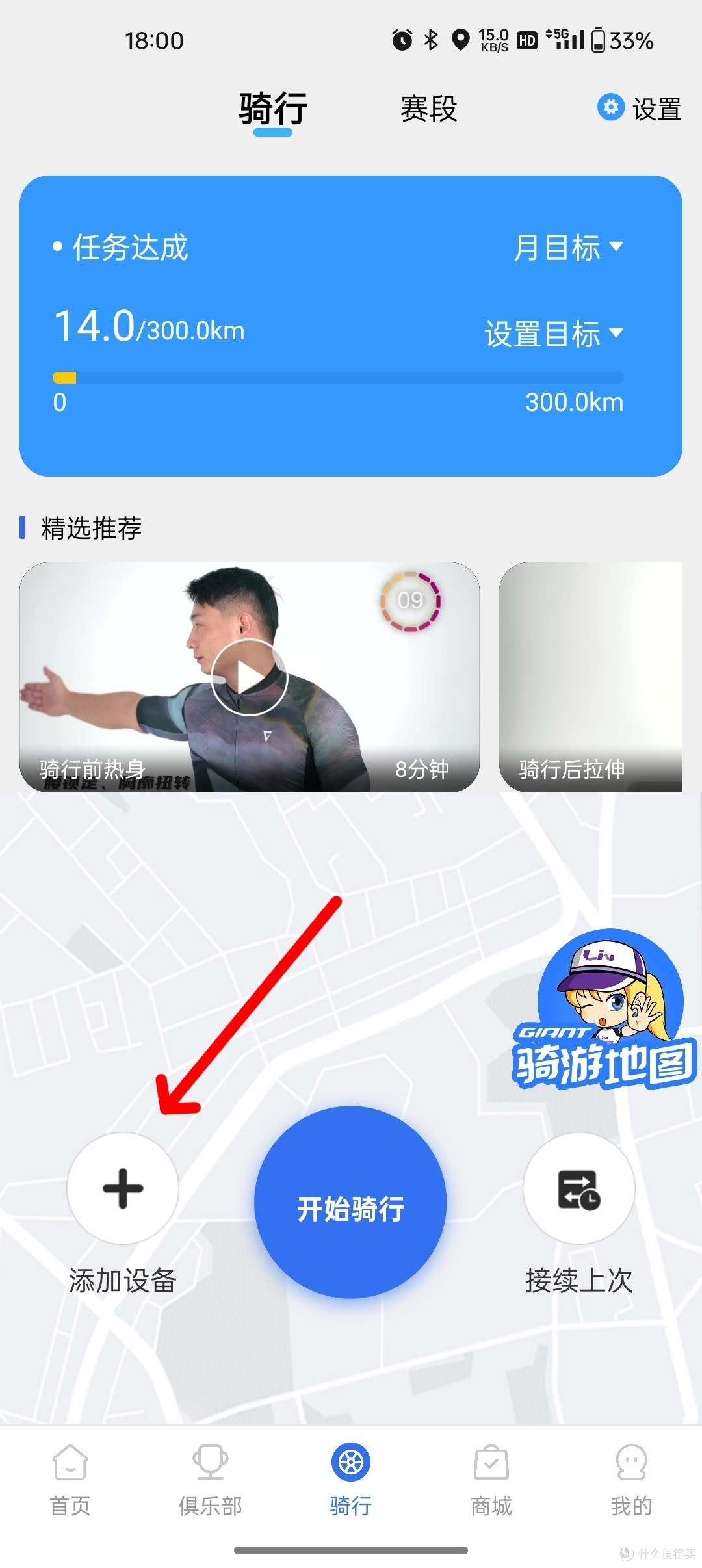 告别盲目骑行igpsport踏频器CAD70助你科学锻炼,高效燃脂