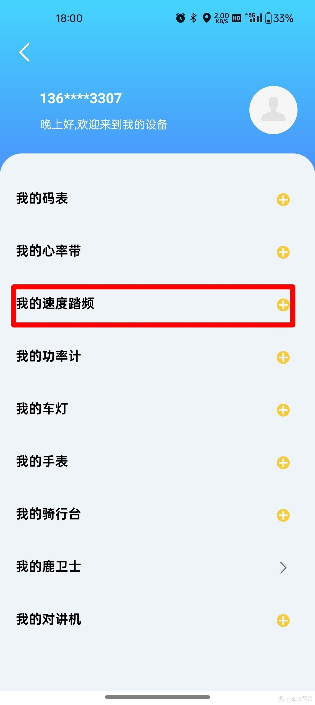 告别盲目骑行igpsport踏频器CAD70助你科学锻炼,高效燃脂