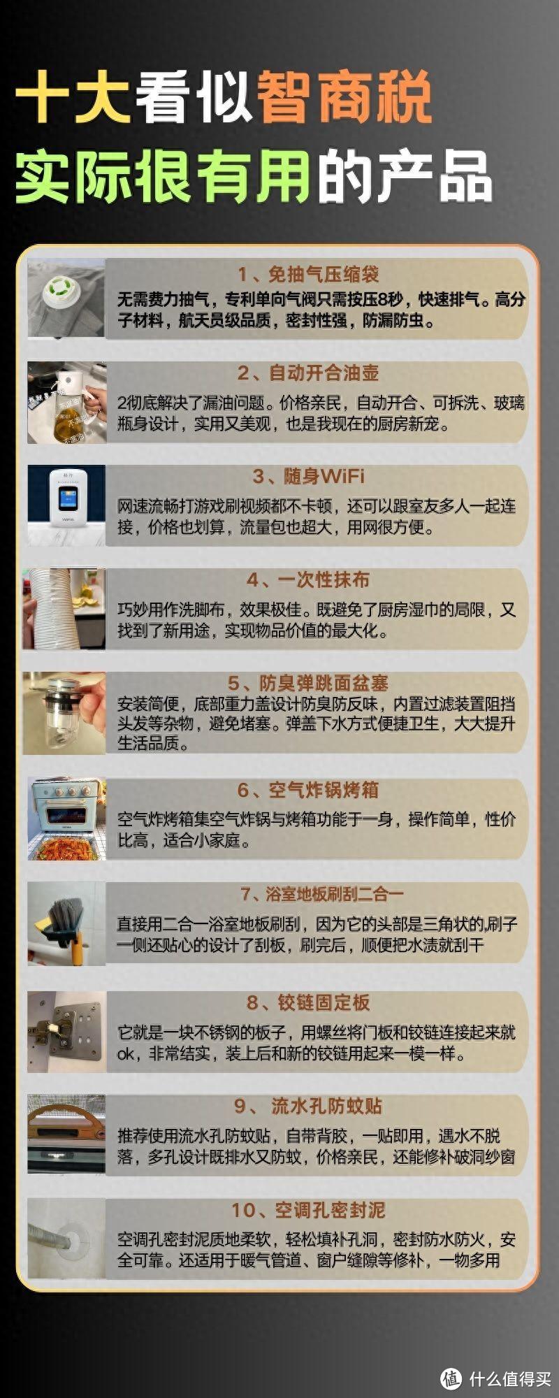 "从嘲笑到真香！十大看似智商税，实则高效能的神器盘点"！随身WiFi哪个最好用？