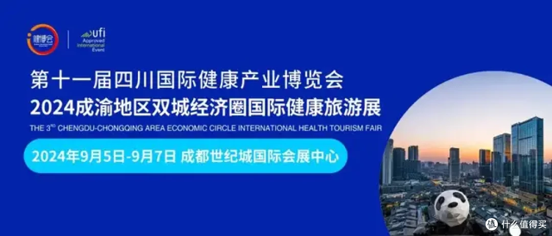 成都第一骨科医院将亮相第十一届四川健博会