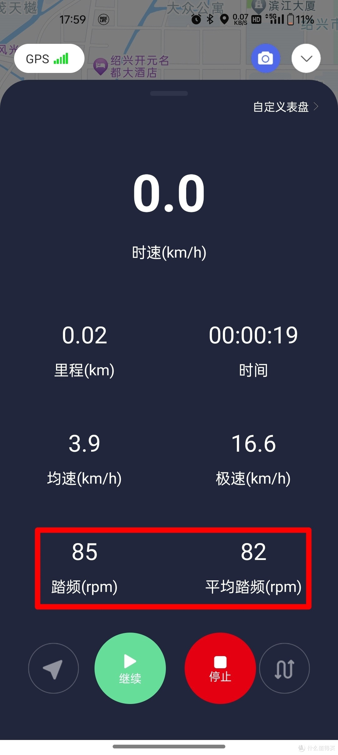 骑行界面