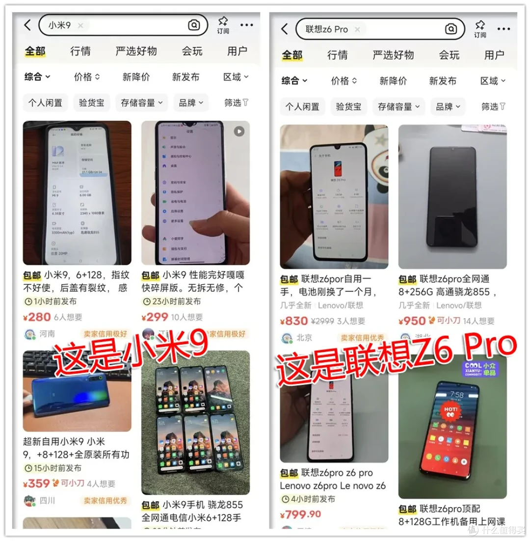 史上最保值的安卓手机,搭载骁龙855芯片,二手价格很离谱