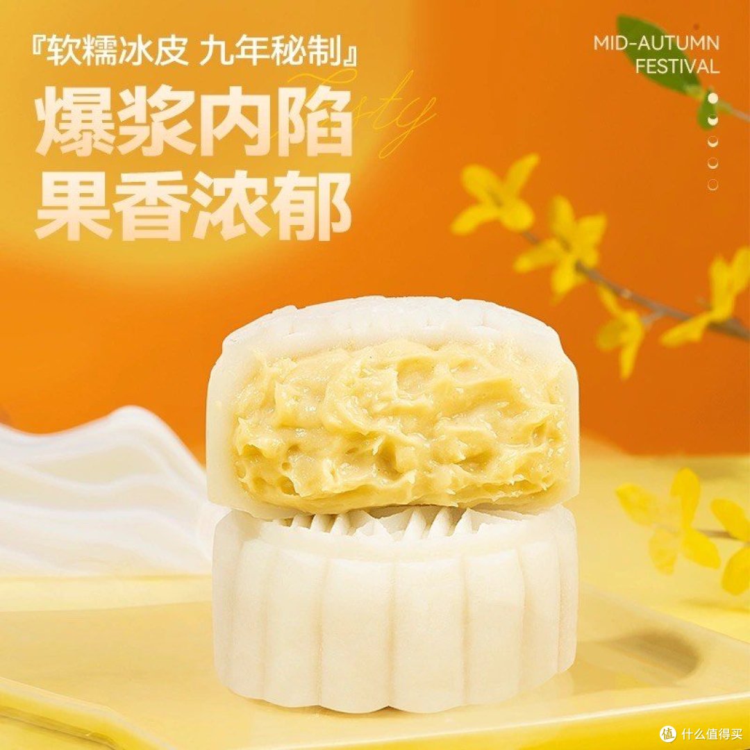 榴莲控福音!冰皮流心月饼,一口爆浆的诱惑