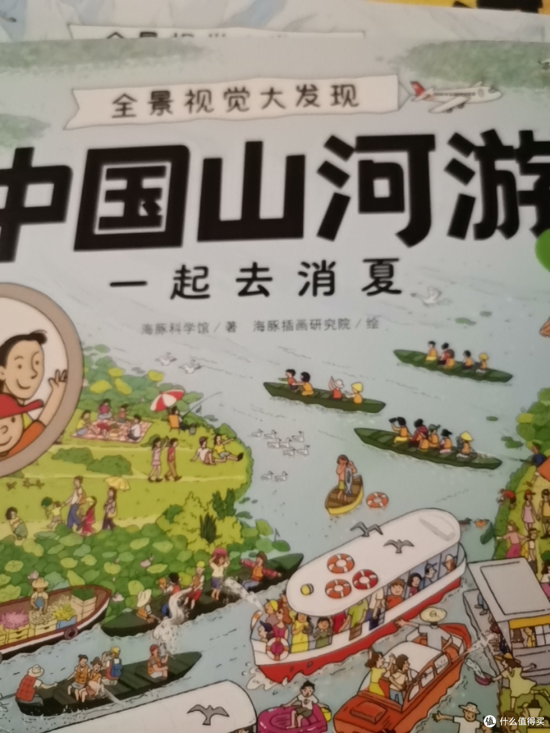 春、夏、秋、冬，看美丽的中国山河