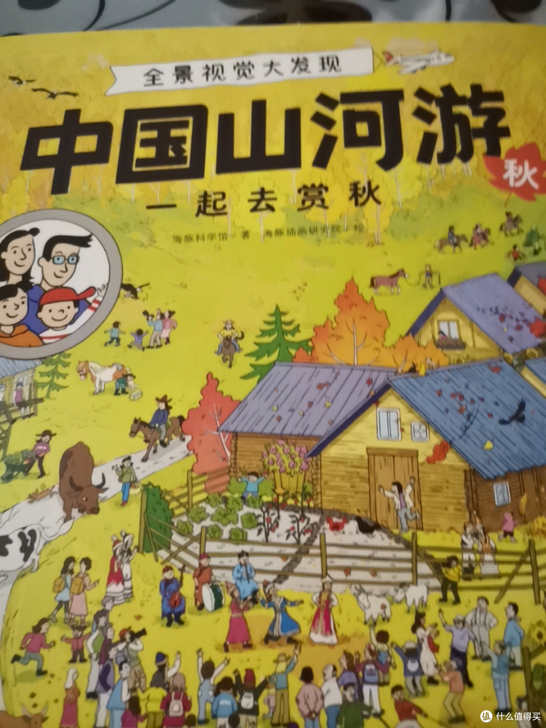 春、夏、秋、冬，看美丽的中国山河
