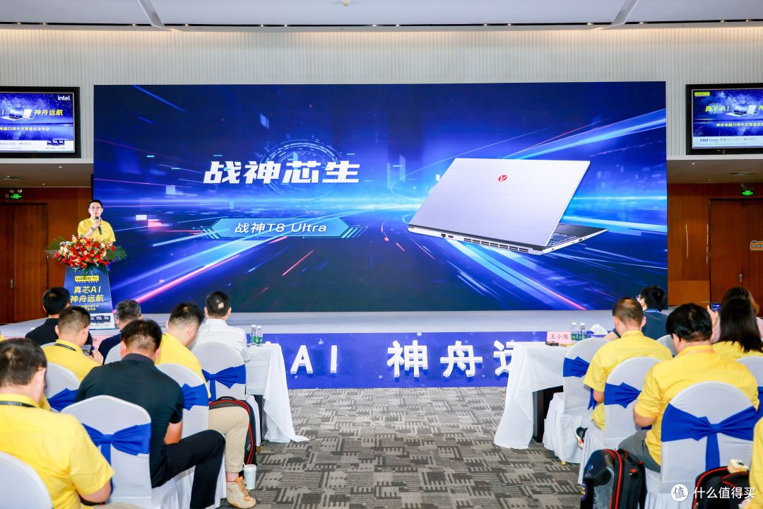 笔记本电脑还在迷茫?神舟电脑新品上线,与以往有重大升级!