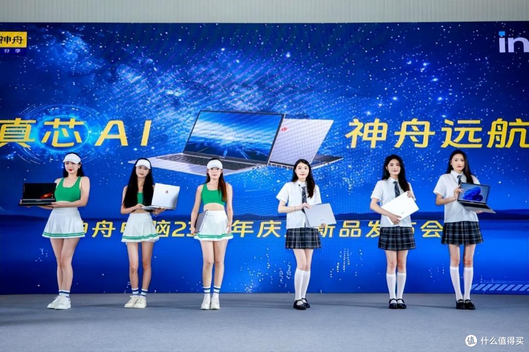 全能生产力,悟空助手来袭,真芯AI神舟Ultra笔记本表现如何?