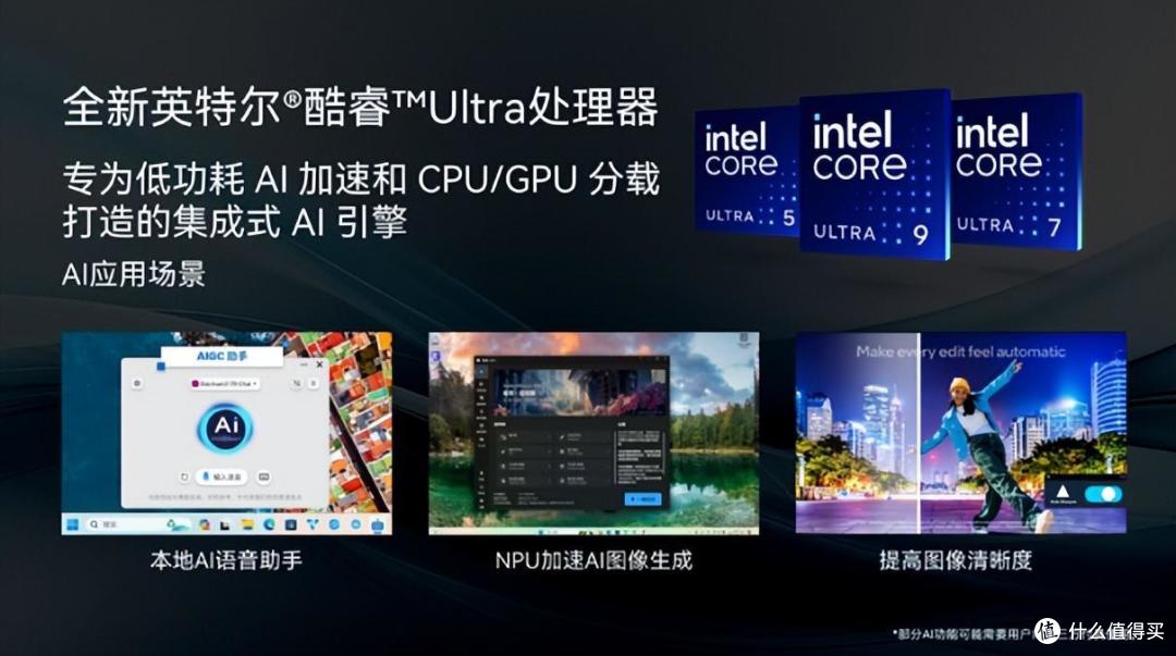 全能生产力,悟空助手来袭,真芯AI神舟Ultra笔记本表现如何?