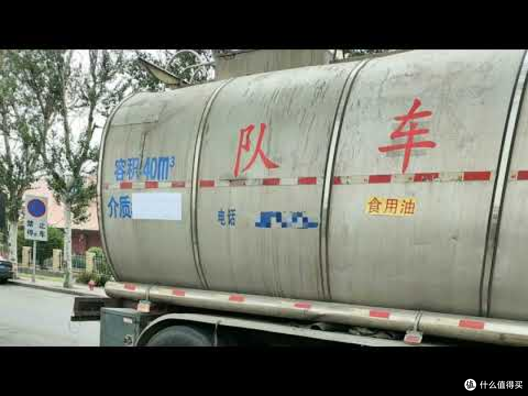 官方称涉事罐车运输食用油问题已得到妥善处理