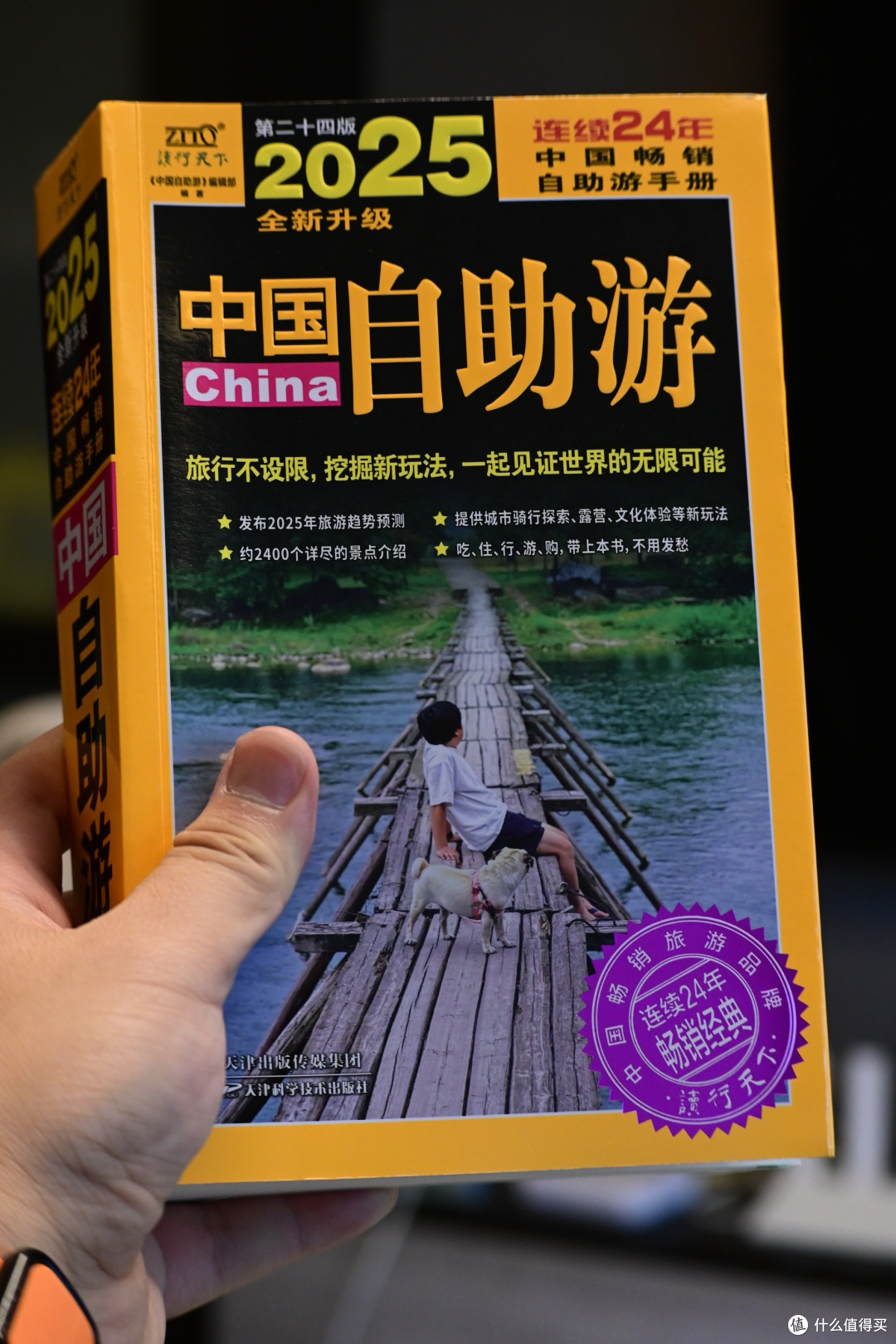 中国自助游2025版
