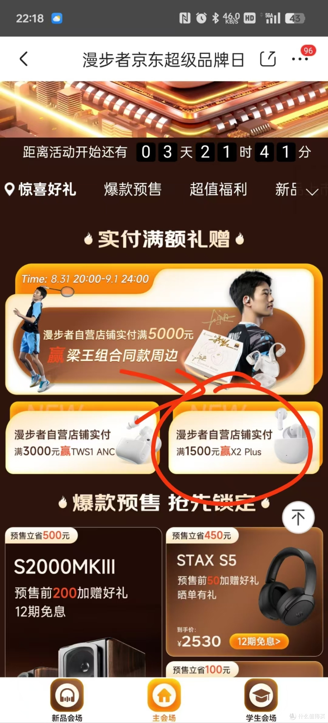 通勤发烧友有福了！引入平板单元的TWS耳机来了，漫步者S10深度体验分享！