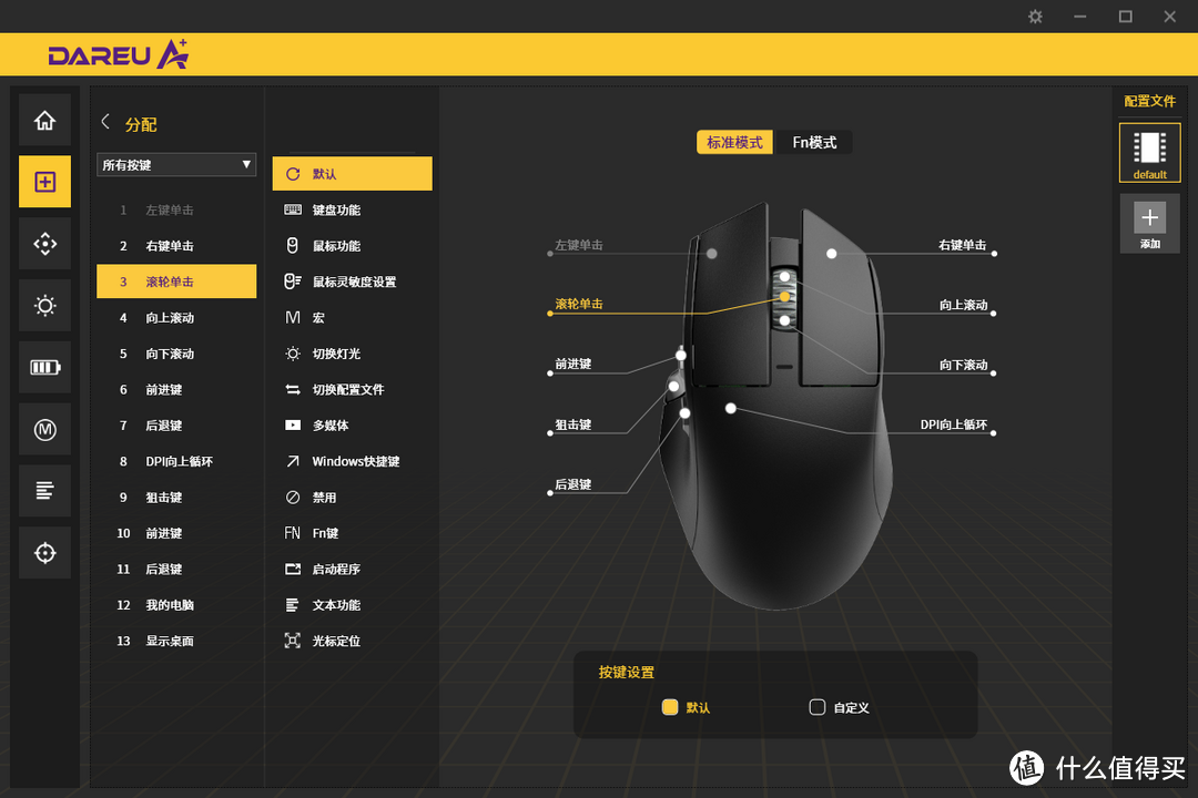 达尔优A980 Pro测评 | 华为星闪+有线8K无线4K，G502用户大胆入！