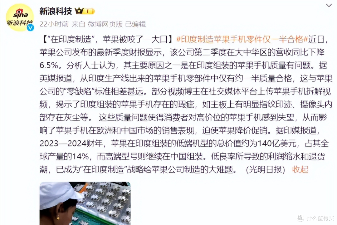 iPhone16印度产?富士康董事长:印度造跟中国造没什么差别