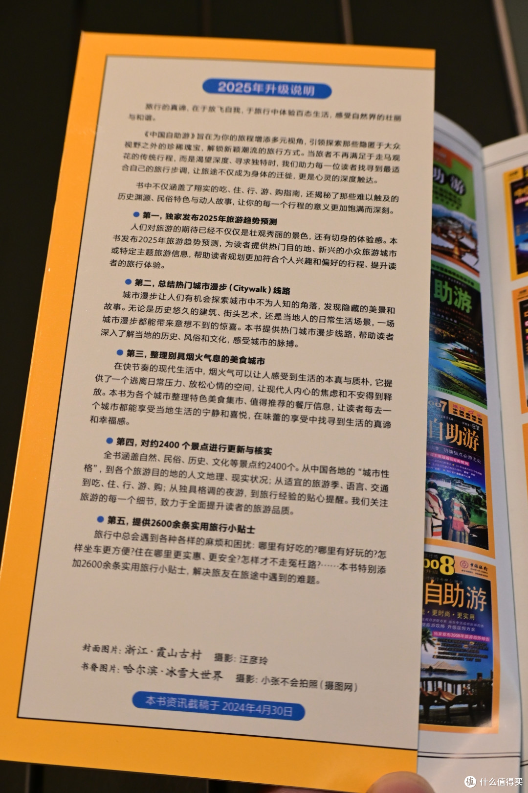 升级说明