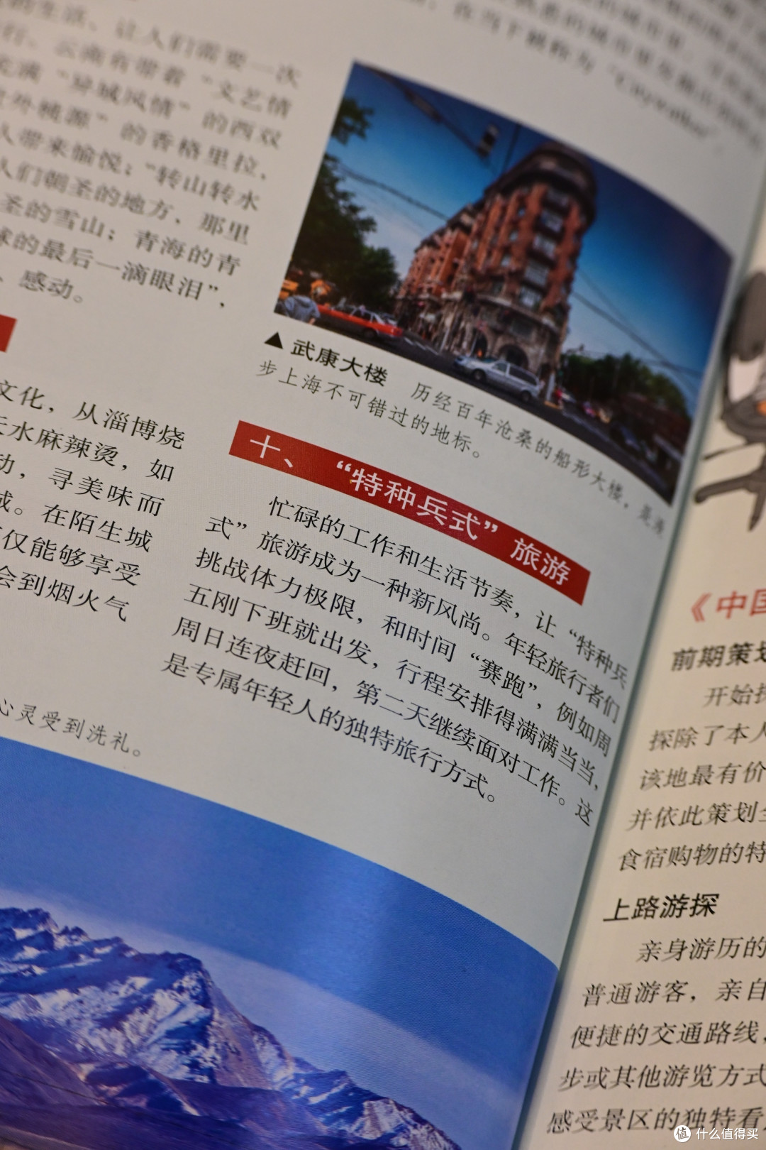 旅游方式分类