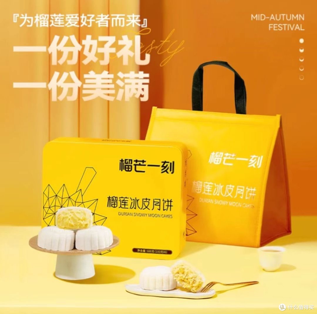榴莲控福音!冰皮流心月饼,一口爆浆的诱惑