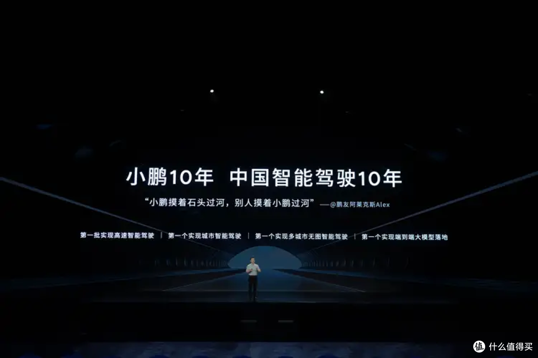 小鹏汽车新10年:成为面向全球的AI汽车公司,开启AI汽车时代