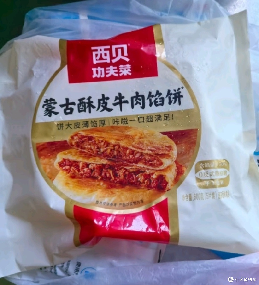 西贝莜面村 蒙古酥皮牛肉馅饼600g 