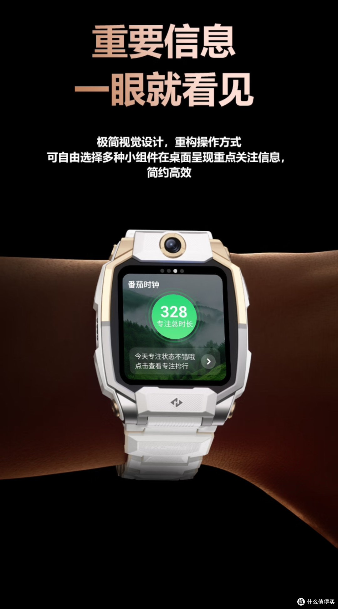 小天才电话手表:一表在手,出行无忧