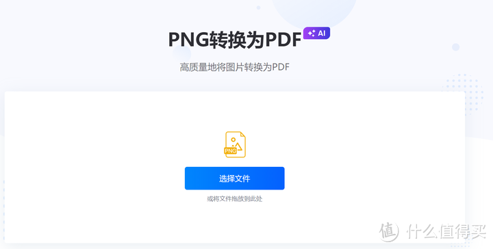 有没有好用的在线图片转pdf网站？这10个建议收藏！