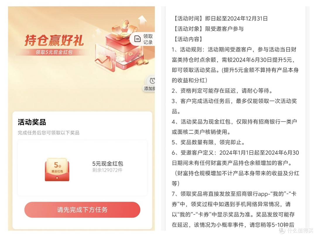 银行促销总汇，建行15元立减金+3元红包+10元数字币红包，招行5元+1元红包，平安银行5元立减金