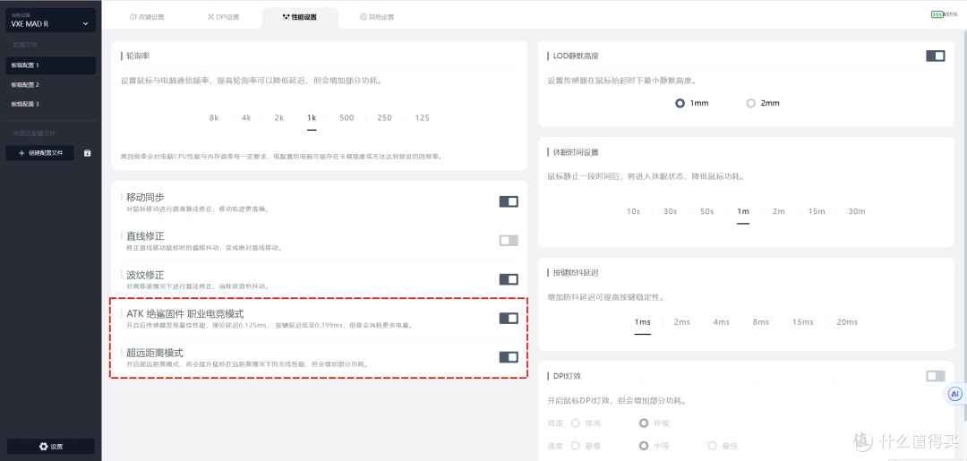 199元,3395,38克,中手鼠标,ATK MAD R