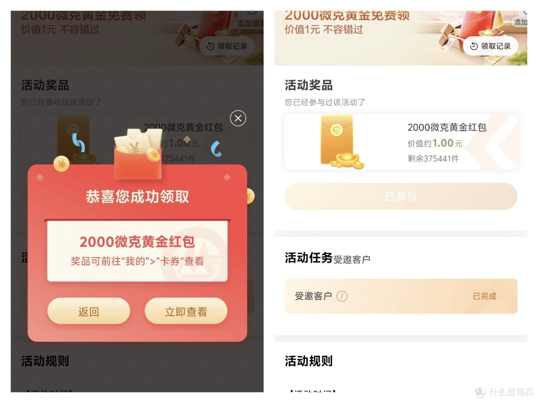 银行促销总汇，建行15元立减金+3元红包+10元数字币红包，招行5元+1元红包，平安银行5元立减金